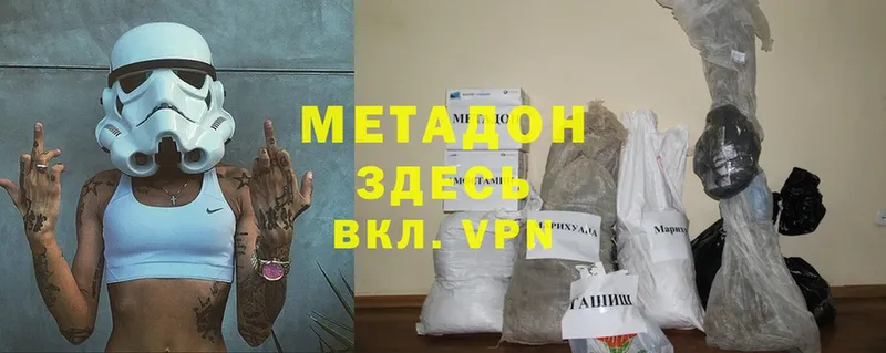 KRAKEN вход  Курильск  МЕТАДОН methadone 